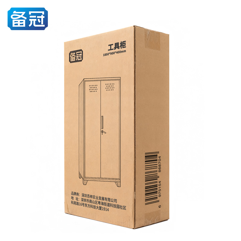 备冠 工具柜 1850*900*400mm个高清大图