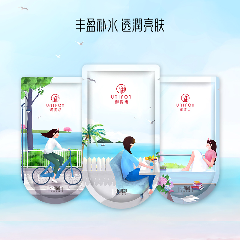 御泥坊清透盈润面膜补水保湿控油提亮平衡清洁苏宁自营面膜男女高清大图
