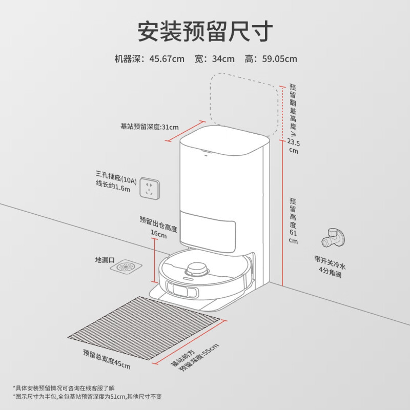 追觅(DREAME)扫地机器人X50 Pro 上下水版