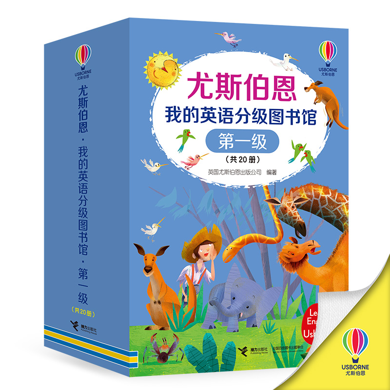 [正版]赠尤斯伯恩拼图尤斯伯恩我的英语分级图书馆系列 全6级共110册儿童自主阅读英语启蒙入门读物毛毛虫点读蓝思分级标高清大图