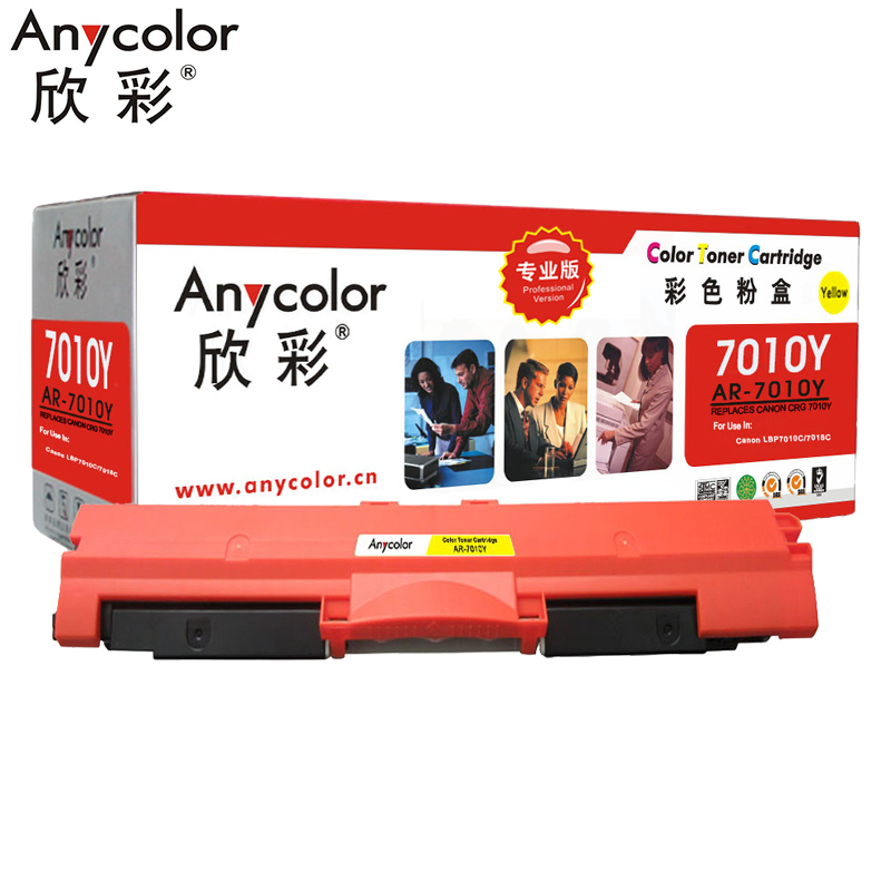 欣彩(Anycolor)CRG329硒鼓(专业版)AR-7010Y黄色 适用佳能 LBP 7010C 7018C