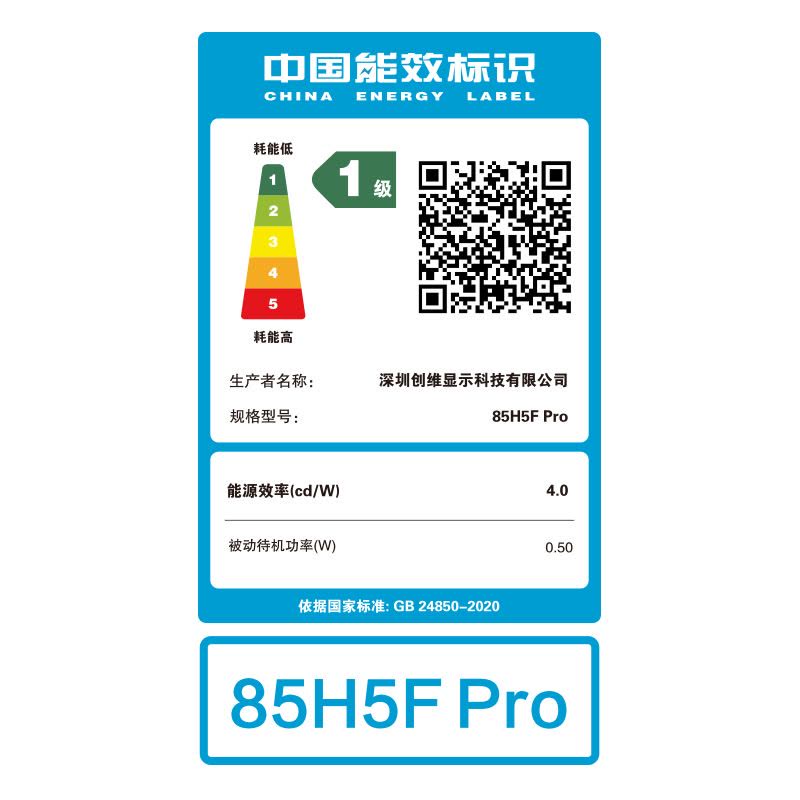 创维电视85H5F Pro图片