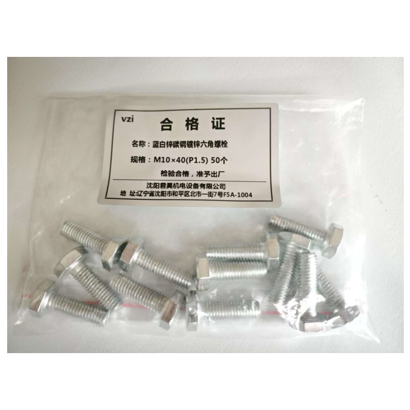 vzi 蓝白锌碳钢镀锌六角螺栓 M10×40(P1.5) 50个 包高清大图