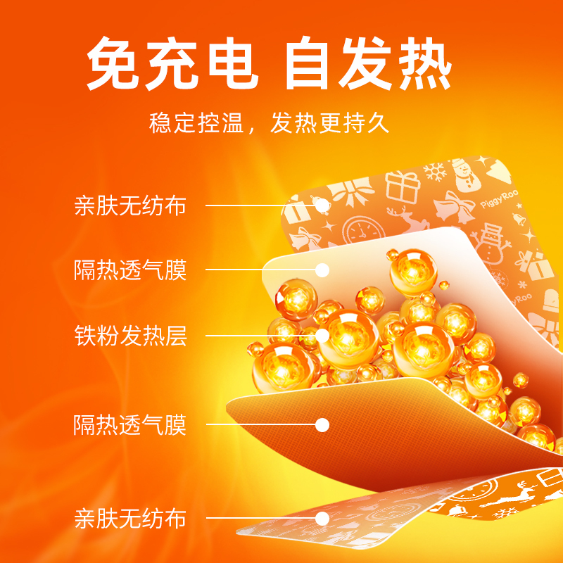 佩奇袋鼠 小尺寸暖手宝 10片*2袋高清大图