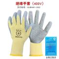 金步安 绝缘手套400V 电工手套低压防电手套防触电耐磨透气防滑涂胶绝缘手套