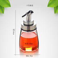 调味瓶油醋瓶调料罐套装防漏创意小号酱油瓶 1号油壶