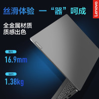 [优惠直降]联想(Lenovo)小新Air14 R5-4600U 16G 512G 高色域 指纹识别 背光键盘 升级定制 14英寸轻薄本办公本游戏本笔记本电脑