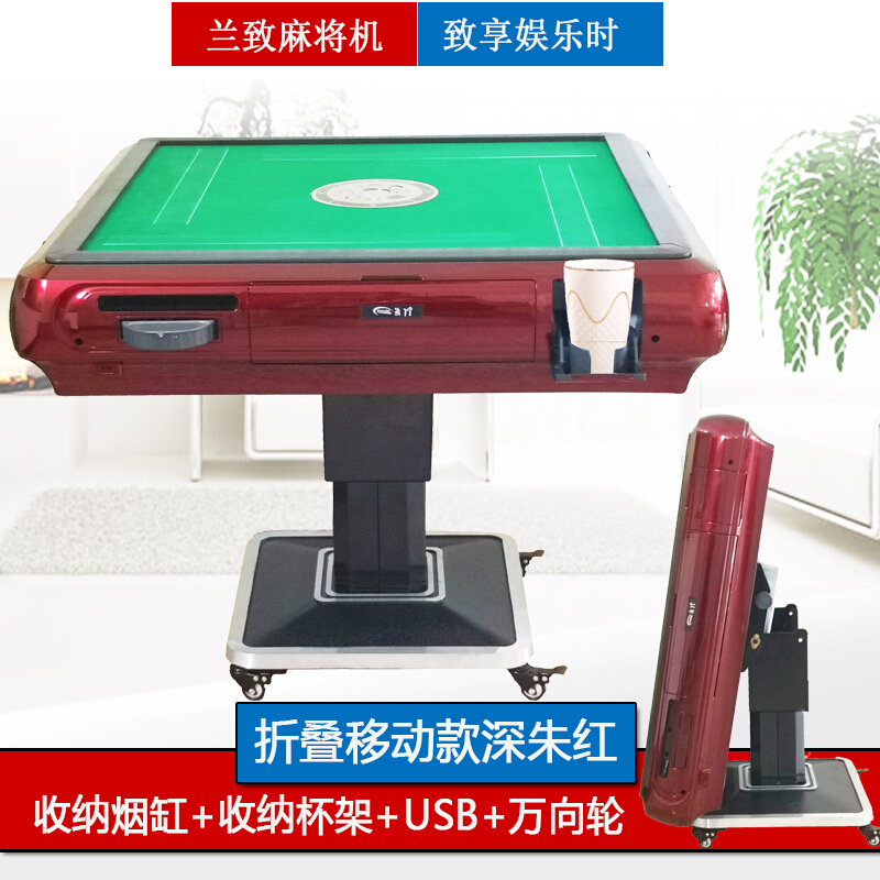 苏宁放心购麻将机全自动麻将机过山车静音四口自动麻将桌餐桌式两用多功能全自动静音麻将桌雅逸新款