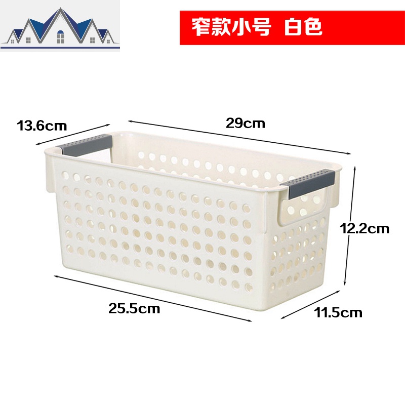 日式双色塑料收纳筐收纳篮桌面置物篮整理筐厨房浴室储物收纳篮子 三维工匠 窄款小号白色2095