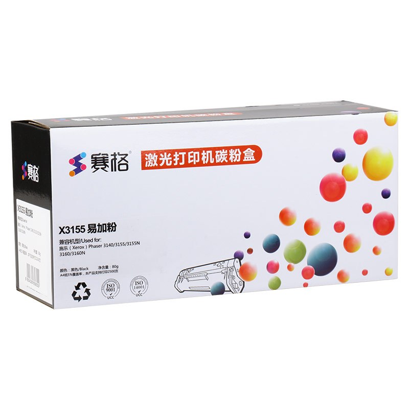 赛格X3155硒鼓适用xeror施乐 phaser 3140 3155 3155N 3160 3160N易加粉 黑色粉盒