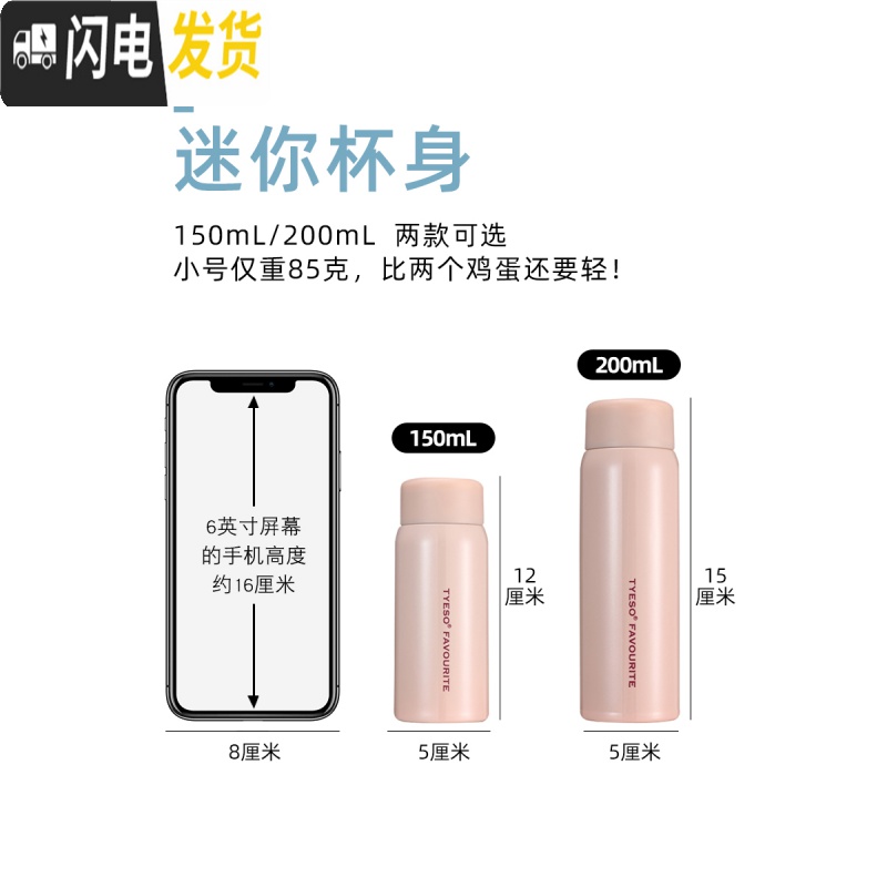 三维工匠迷你保温杯150女士细小巧口袋迷你水杯便携带保温杯 粉色-200[收藏宝贝送杯刷](12月25日新上市)高清大图