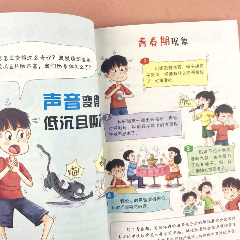 [5册]青春期男孩成长指南 [正版]抖音同款爸爸妈妈给青春期男孩女孩的成长指南手册漫画版 父母送给儿子女儿身心枕边书私房高清大图