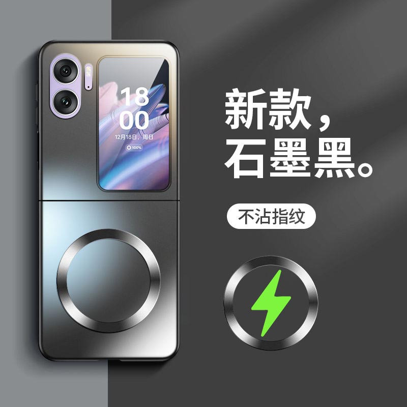 可波 适用于OPPOFindN2Flip新款磁吸简约壳手机壳OPPOFindN2Flip男女磁吸保护套高级感