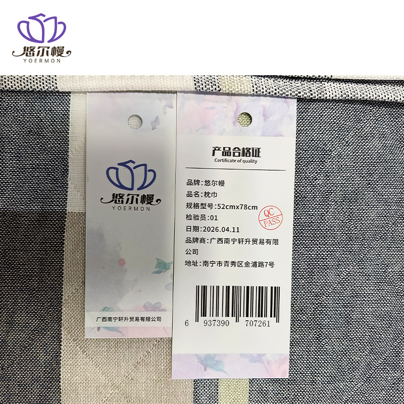 悠尔幔 枕巾 52cmx78cm 条高清大图