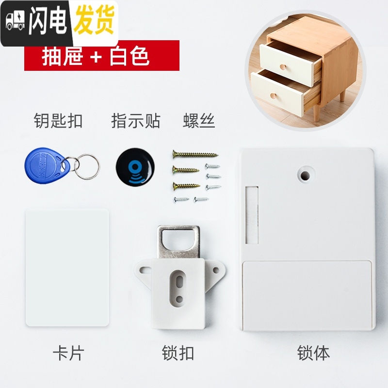 三维工匠免开孔抽屉锁柜锁免打孔隐形锁办公文件柜推拉衣柜橱柜感应锁 白色-【抽屉用】房门安全扣