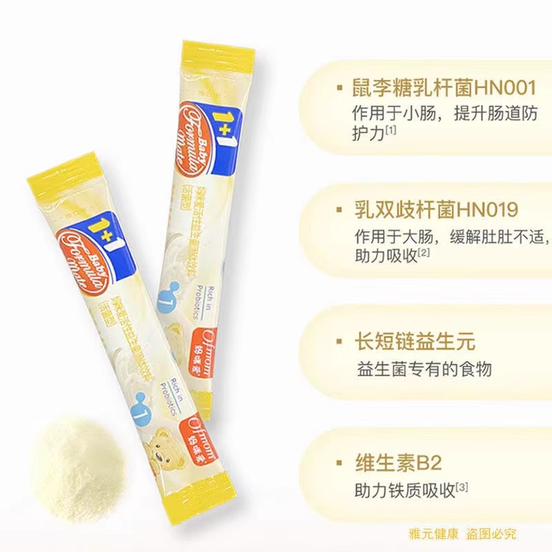 [旗舰店官方正品]妈咪爱活菌型益生菌固体饮料铂金升级版45g*4盒组合装共120支高清大图