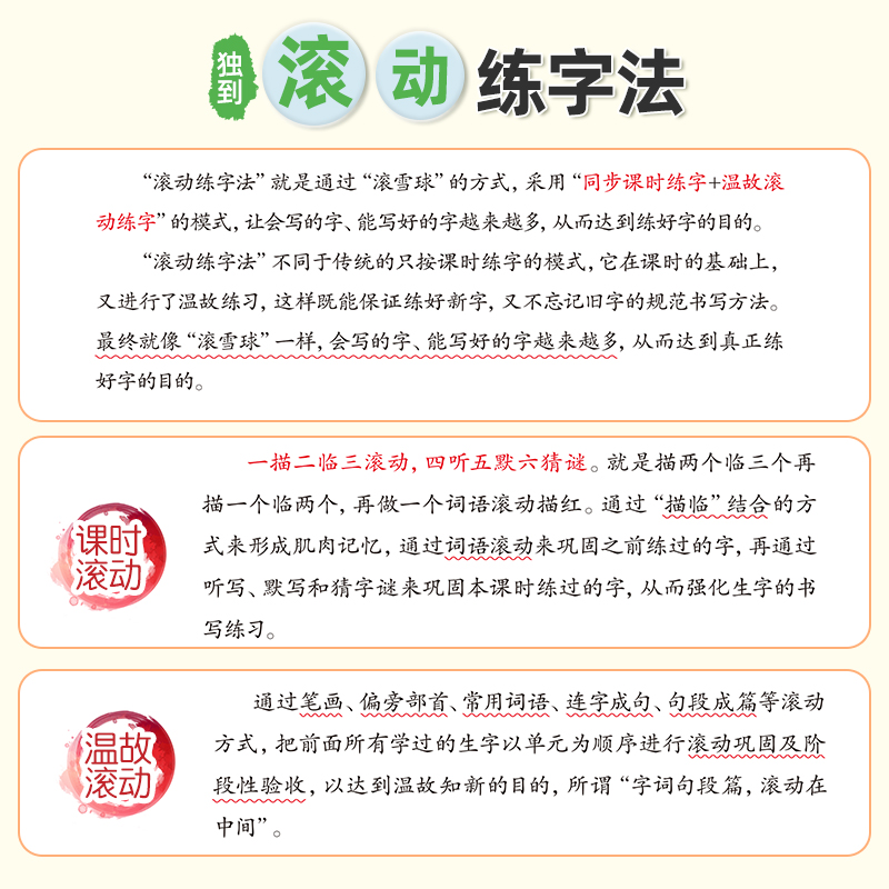 [ 语文]练字帖1本 三年级上 [正版]衡水体英语字帖练字一年级二年级三四五六上册下册小学生笔画笔顺练字帖每日一练临摹同高清大图