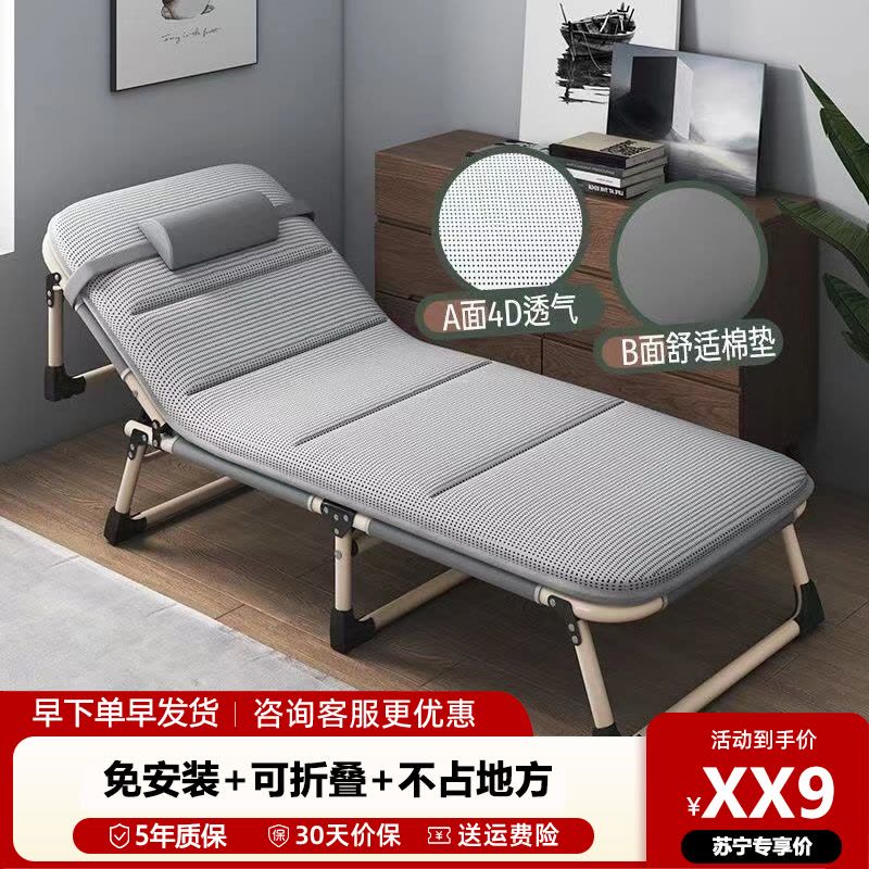 折叠床单人办公室午睡神器简易午休床加固便携家用陪护折叠躺椅图片