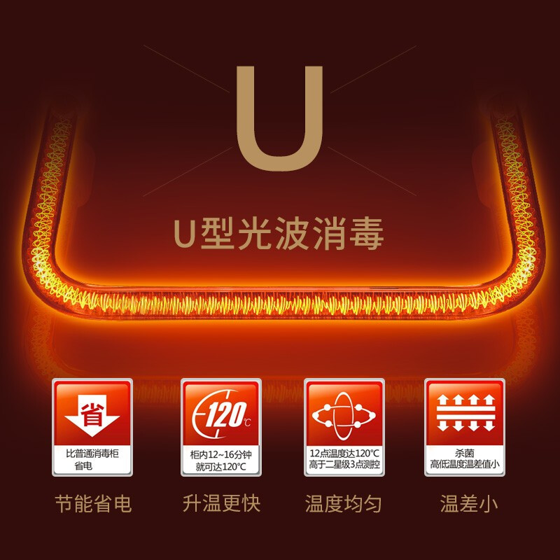 索奇消毒柜ZTP200-8 U霸3D光波消毒柜 双门立式消毒碗柜家用商用