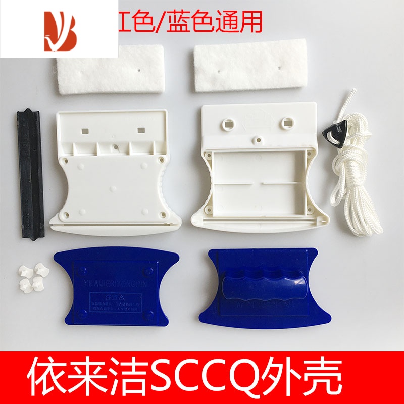 三维工匠玻璃擦外壳双层中空擦窗器配件新极磁特强磁替换配件壳子 新悦强磁外壳(通用新极磁外壳)擦玻璃器高清大图