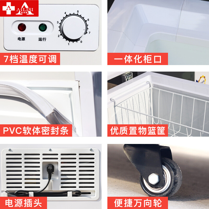 埃利斯(AILISI)BC/BD758升顶开门单温冰柜 冷藏冷冻转换 节能大容里冰箱展示柜 家用商用卧式冷柜