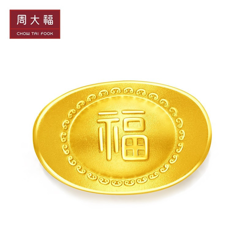 周大福吉祥福字金元宝足金黄金投资金金元宝计价if1209