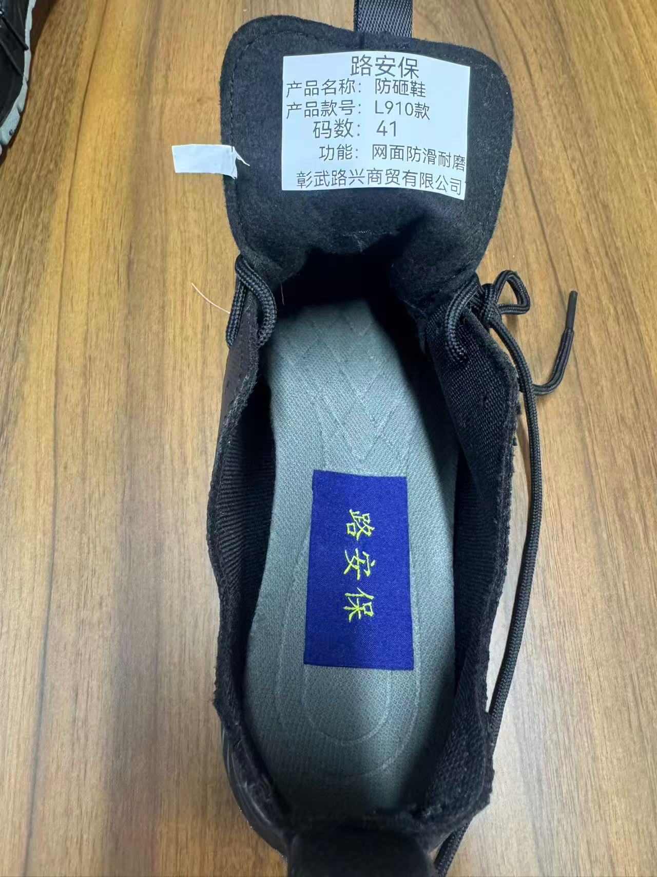 路安保防砸鞋L910网面防滑耐磨透气劳保鞋双高清大图