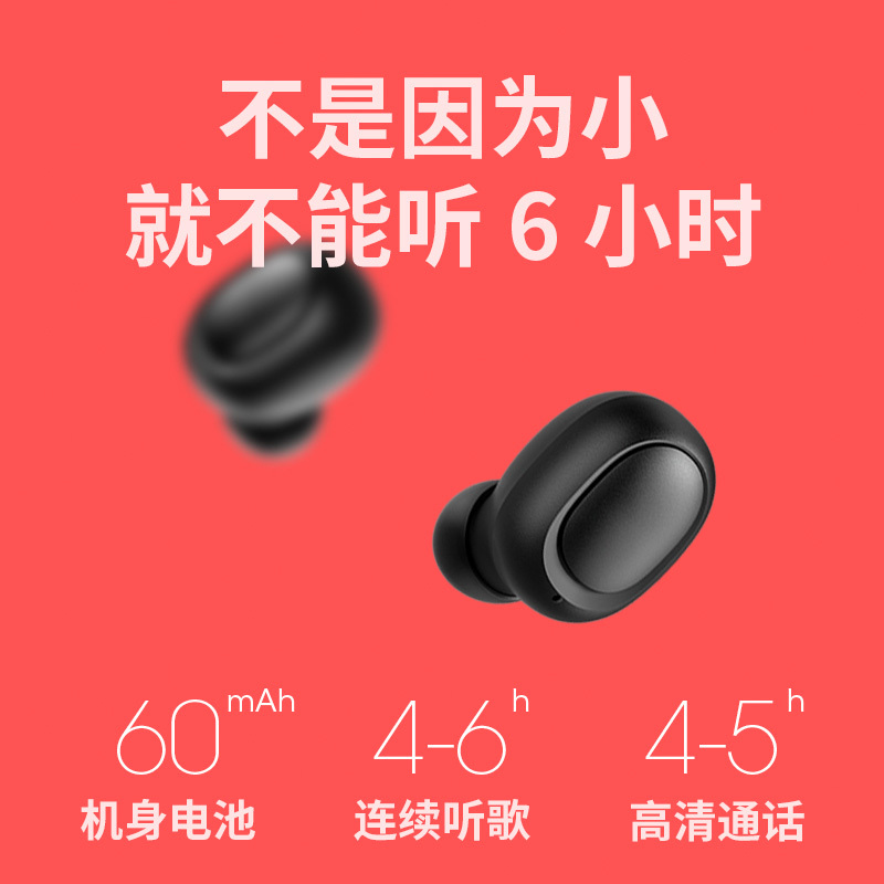 海威特 i6 无线蓝牙耳机 迷你 入耳式 隐形 运动 开车 高清通话 单耳塞 苹果安卓手机通用 黑色