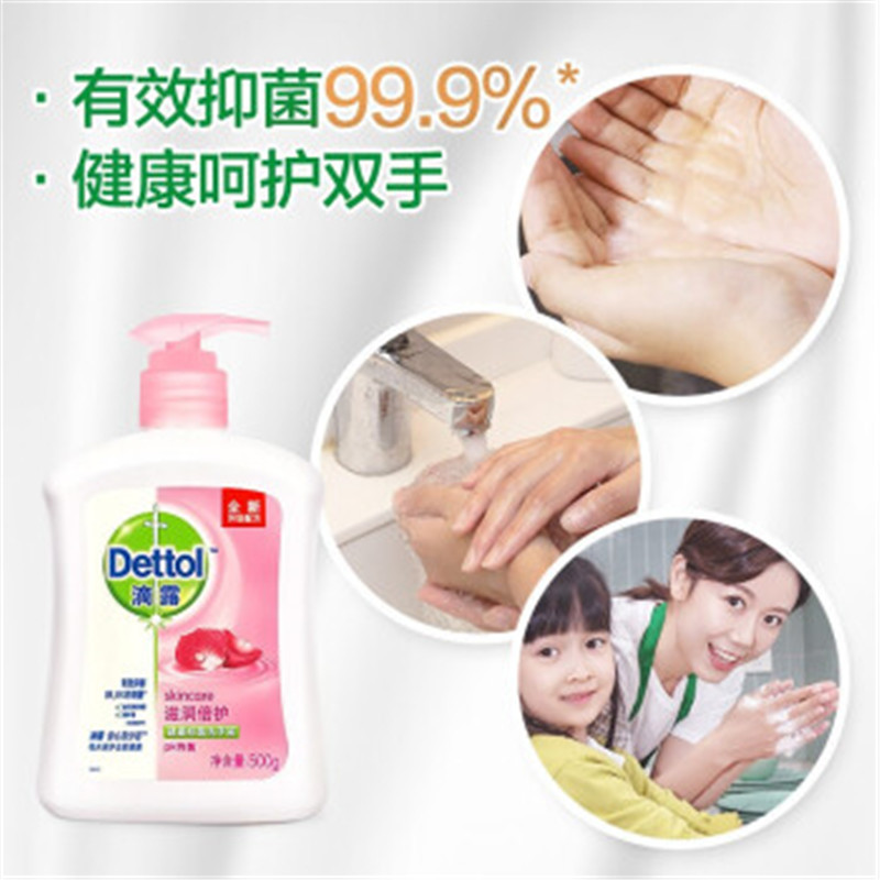 滴露 健康抑菌洗手液滋润倍护 500g*6瓶