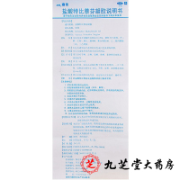 步长倍佳 盐酸特比萘芬凝胶15g 手足花斑癣去脚臭治脚气药