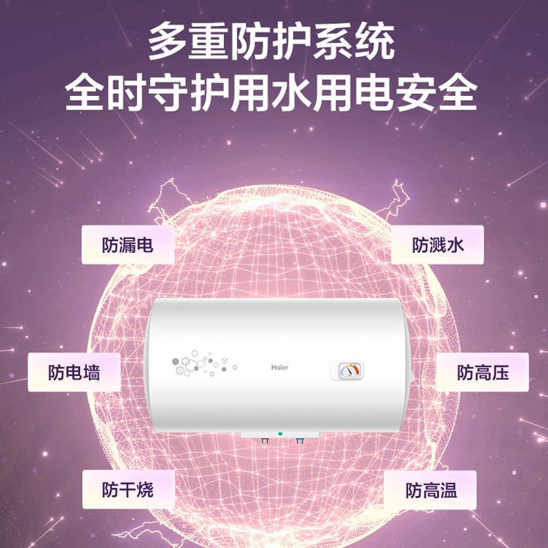 海尔储水式电热水器80升 二级能效金刚三层胆 快速加热节能省电 家庭大容量热水专家高清大图