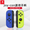 Nintendo任天堂switch手柄NS游戏机joycon无线蓝牙控制器oled主机游戏体感左右摇杆马里奥派对lite