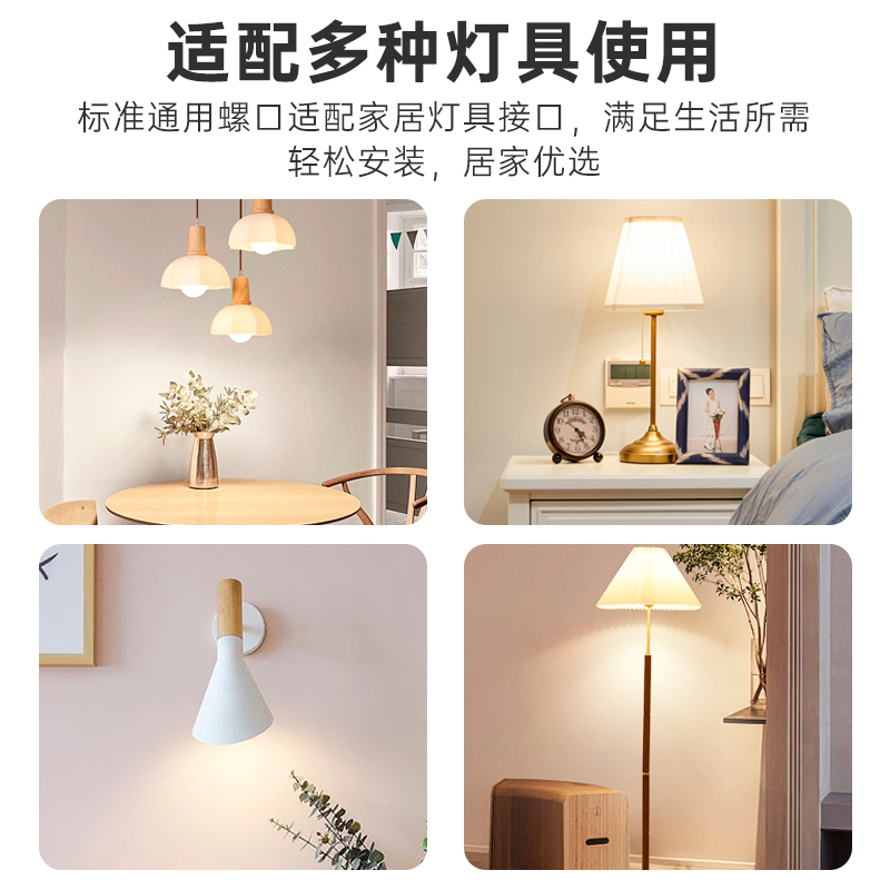 [补贴10%]led灯泡节能家用商用超亮e14螺旋e27螺口电灯吊灯护眼无频闪球泡