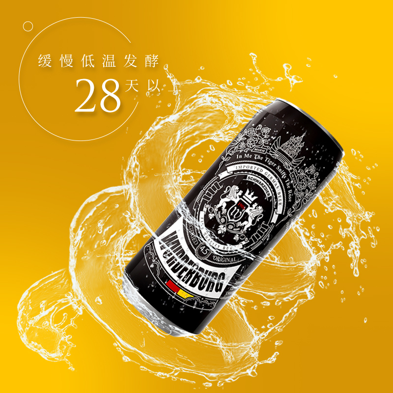 沃德古堡wurderburg 1906小麦精酿黑啤酒500mL*12听整箱浑浊型