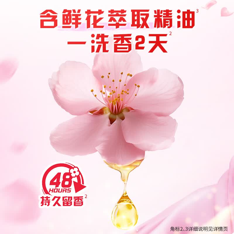 奥妙自然工坊白桃护色洗衣凝珠0.8g*50颗*2盒高清大图