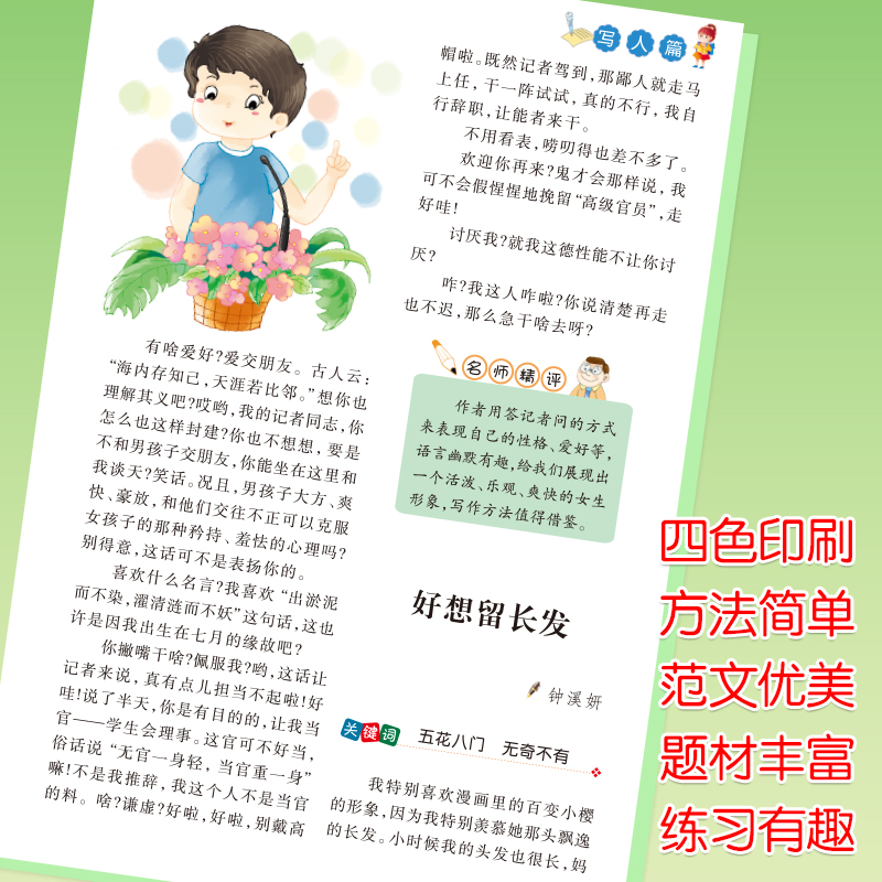 [正版]4本32元中学作文一本全 中学生作文书初中版新概念精选热点作文素材满分作文大全初中生一二三七八九年级辅导作文书高清大图