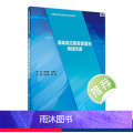 【正版】消毒供应质量管理与持续改进 2022年参考书 9787117295376
