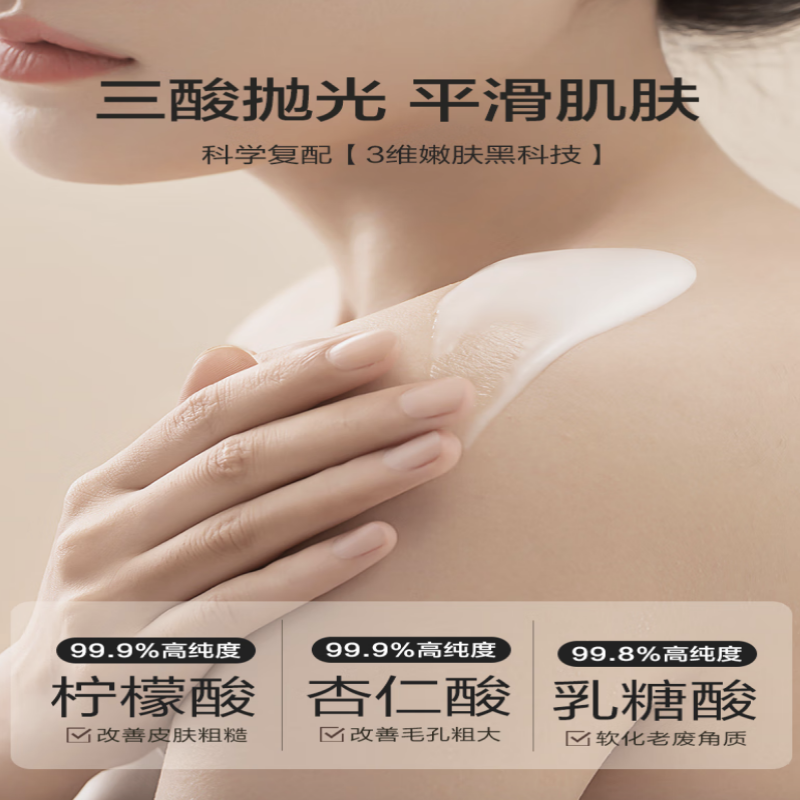 柏缇(POTE) 乳糖酸嫩肤身体乳 果酸保湿滋润补水女润肤露 300ml(单位:瓶)高清大图