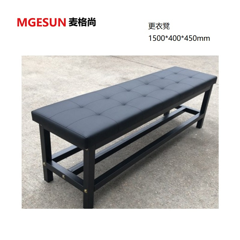 麦格尚 更衣凳mgs-gyd-yl039 换衣凳 更衣凳 更衣室凳子 g