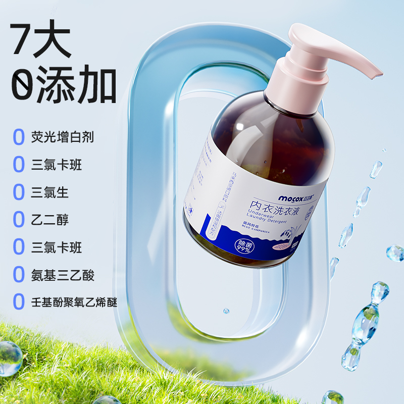 按压式内衣洗衣液内裤清洗液女士专用除菌抑菌清洗剂去血渍高清大图