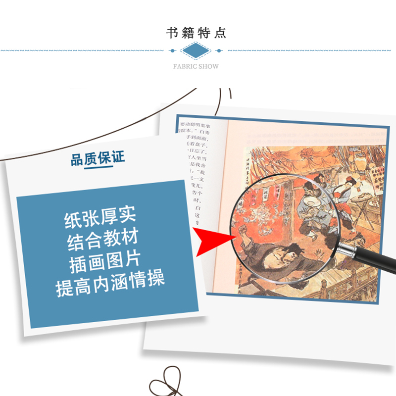 聊斋志异 [正版]水浒传和艾青诗选原著完整版人民教育出版社九年级 名著人教版初中生全套配套 9上册初三学生课外阅读世说新高清大图