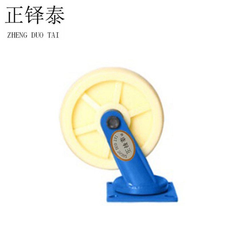 正铎泰 全尼龙重型万向轮10寸250mm/个 万向轮10寸250mm