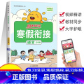 语文 人教版 小学五年级 【正版】新版 阳光同学寒假衔接五年级上册下册语数英全套人教版数学北师小学5年级寒假作业同步练同