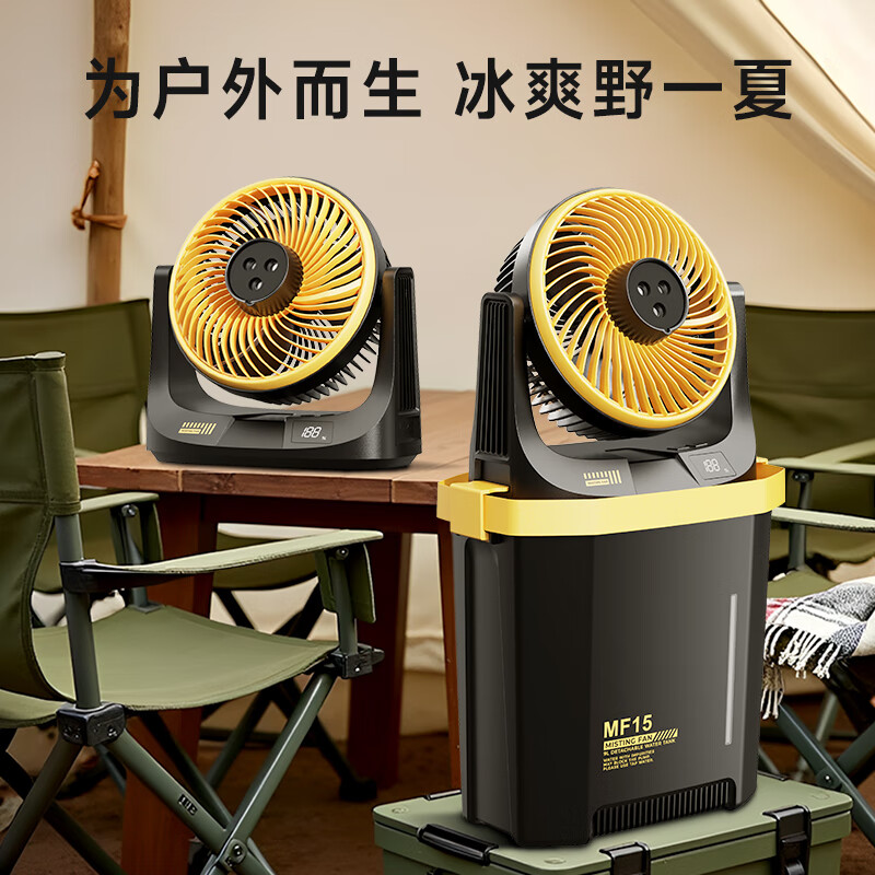 卡蛙 便携式喷雾风扇 KW-MF15 黄色高清大图