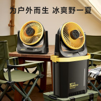 卡蛙 便携式喷雾风扇 KW-MF15 黄色