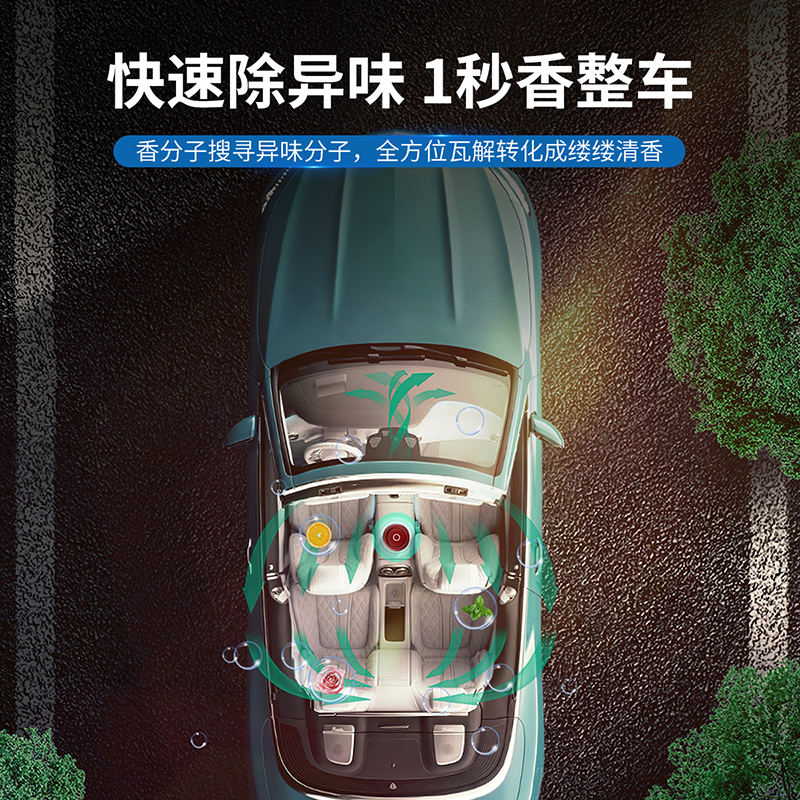 华为智能香薰机香薰替换装家用车载优质智能香薰机超长待香去除异味健康
