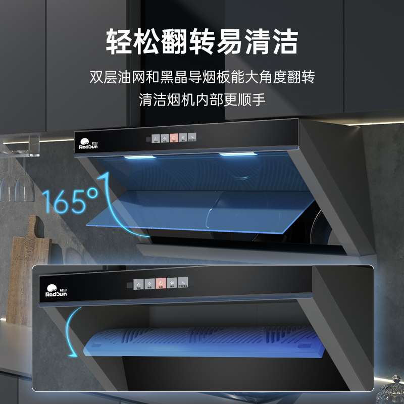 红日(RedSun)烟灶套装欧侧跨界体感操控油烟机22立方大吸力自动清洗智能定时厨电套餐RTEU23H+TEM608B