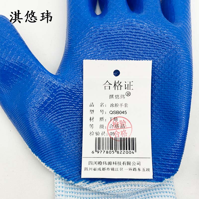 淇悠玮 耐磨防滑涂胶手套QSB045 双高清大图