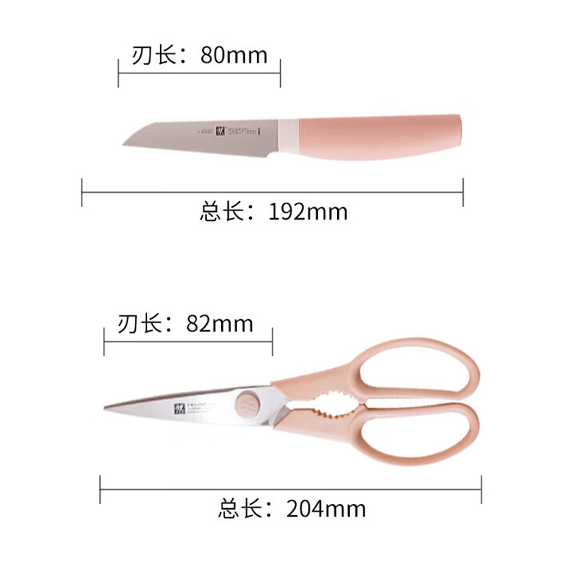 双立人刀具套装2件套多功能厨房刀具虾粉色54340-002-722高清大图