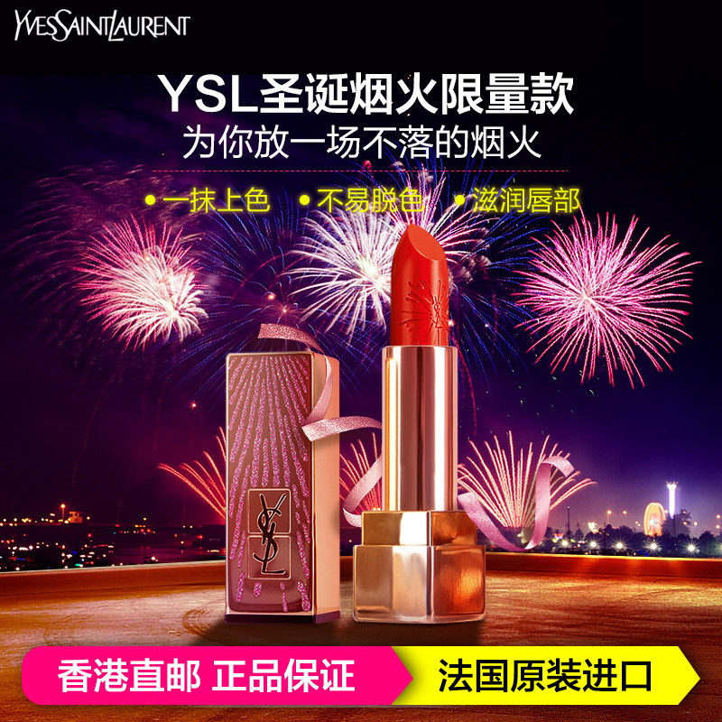 圣罗兰(YSL) 2017圣诞限量烟花口红显色唇膏3.8G 色泽持久滋润不脱色 #13 红色系【法国品牌】【香港直邮】